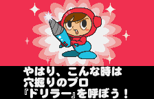 Mr. Driller screenshot 3 for Playstation